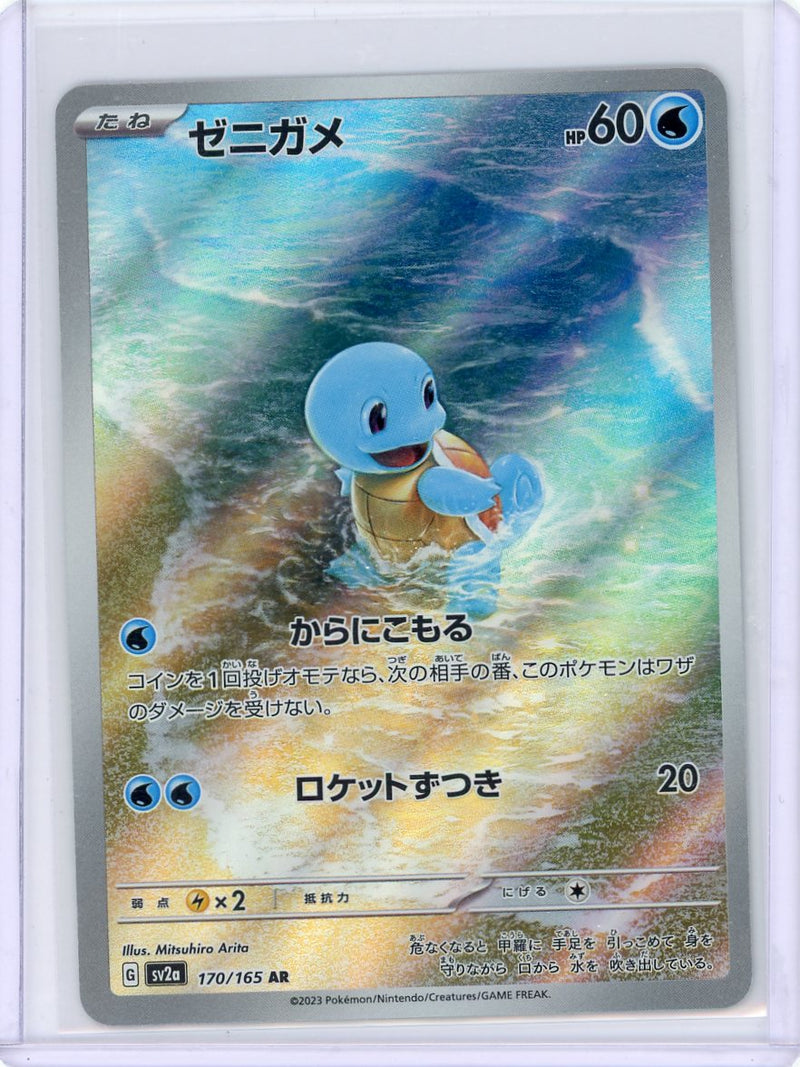 Squirtle 2023 Pokemon 151 (Japanese) AR 