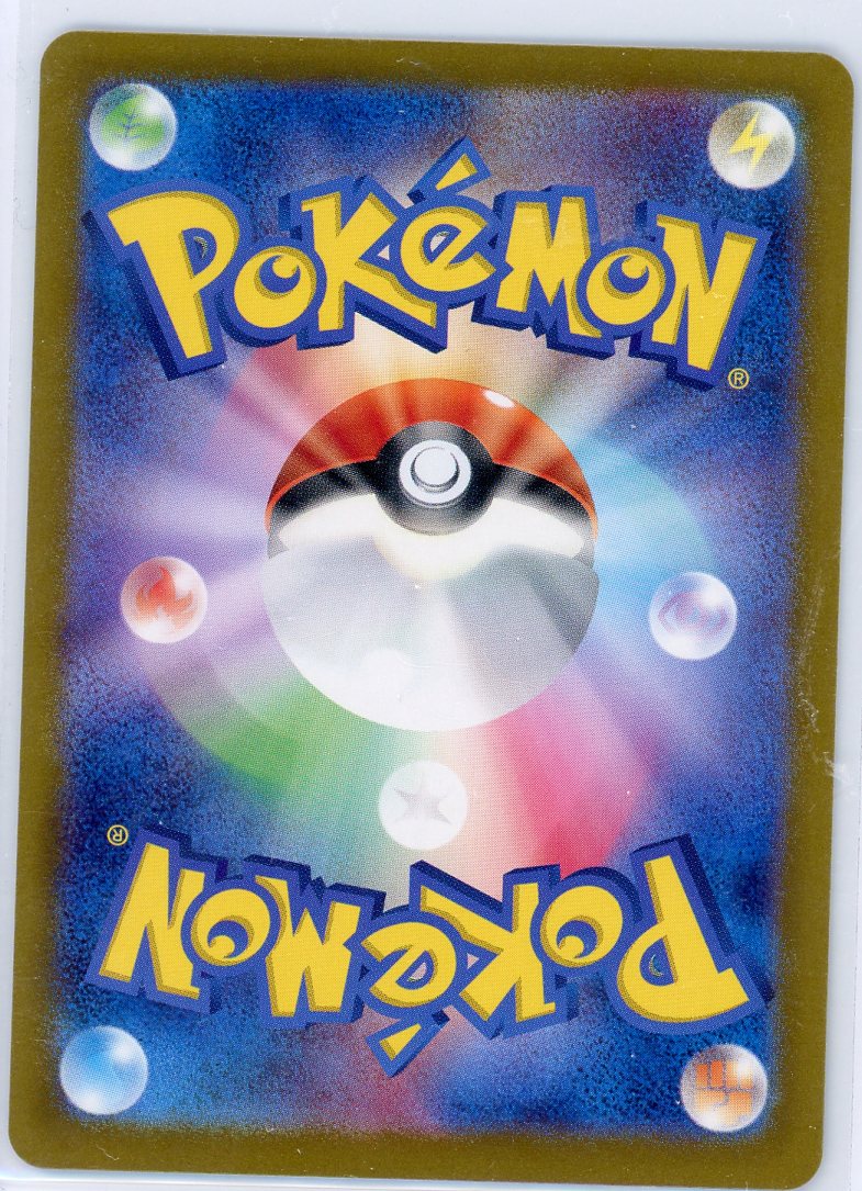 Squirtle 2023 Pokemon 151 (Japanese) AR 