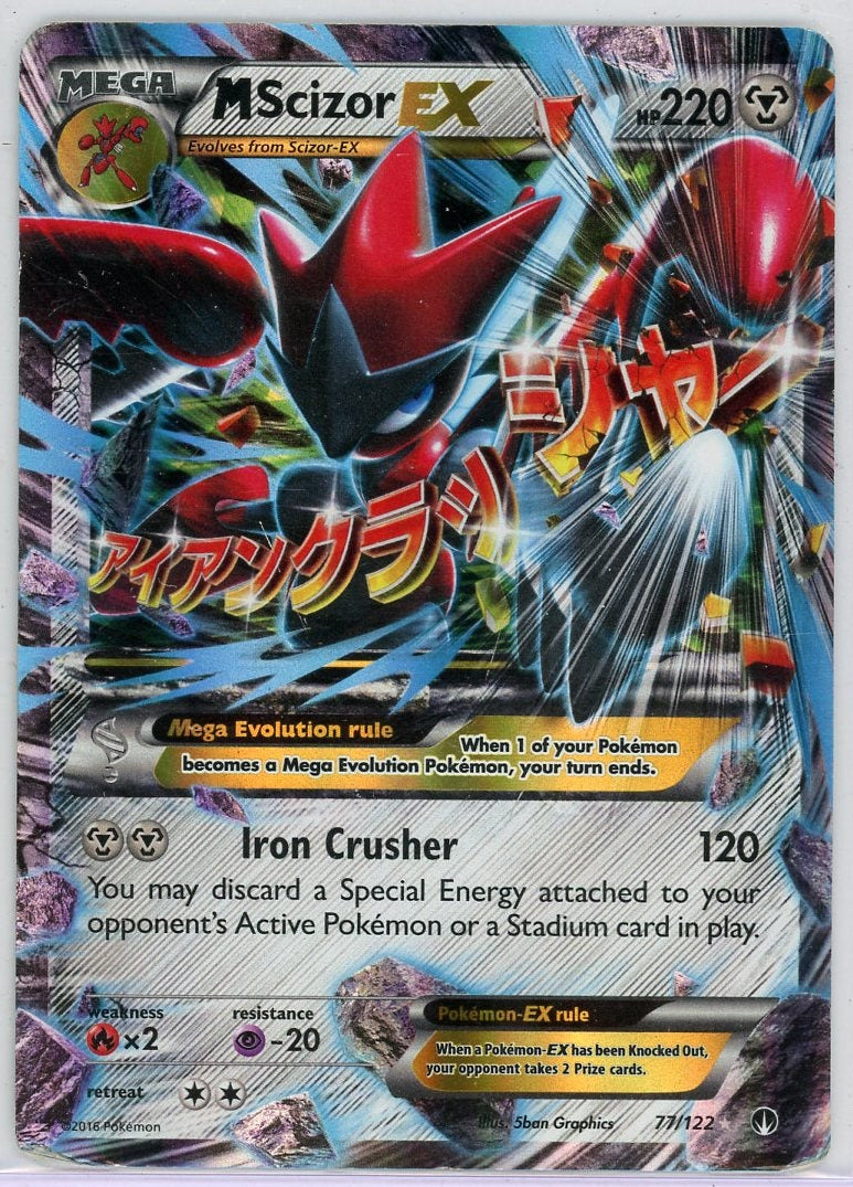 M Scizor EX Pokémon BREAKpoint Ultra Rare (HP) #77/122