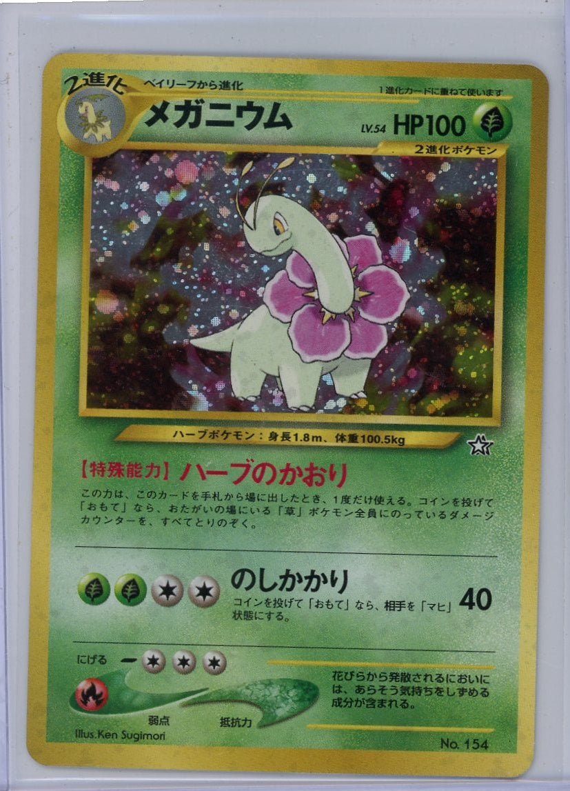 Meganium Pokémon Neo Premium File 1 #154