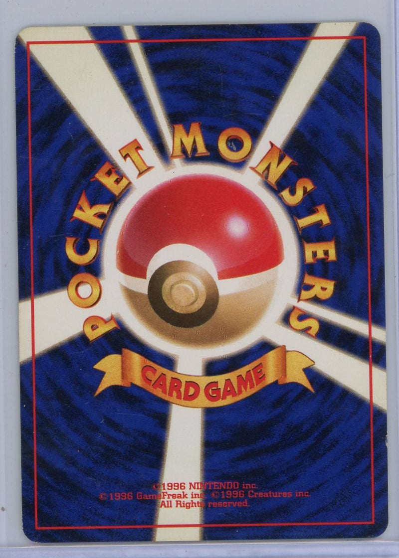 Lt. Surge's Magneton Pokémon Leaders' Stadium (Japanese) #082