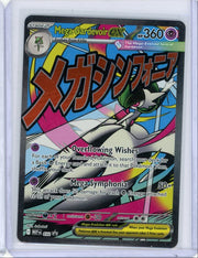Mega Gardevoir ex Pokémon Mega Evolution Black Star Promo #032