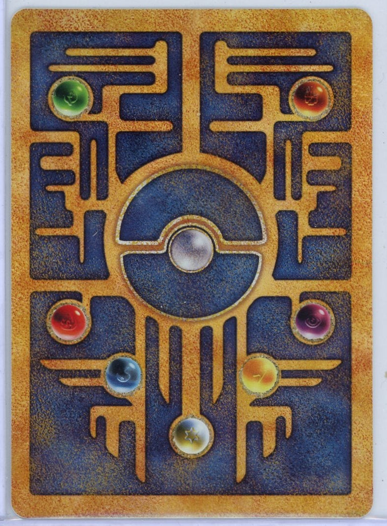 Ancient Mew Pokémon Movie Promo (LP) #1