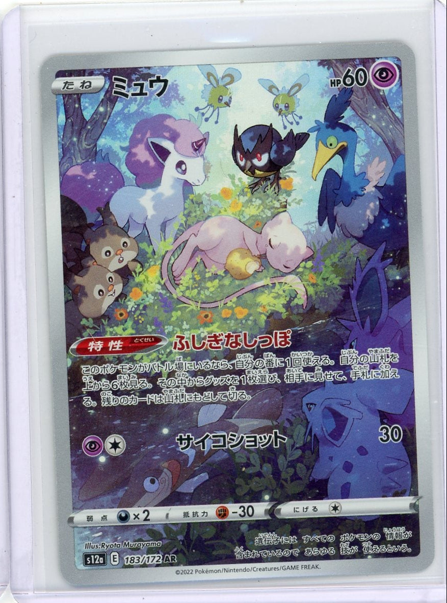 Mew Pokémon Vstar Universe Japanese Art Rare #183/172