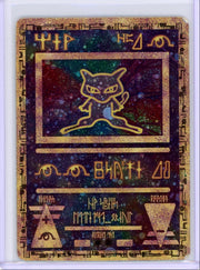Ancient Mew Pokémon Movie Promo (DMG)