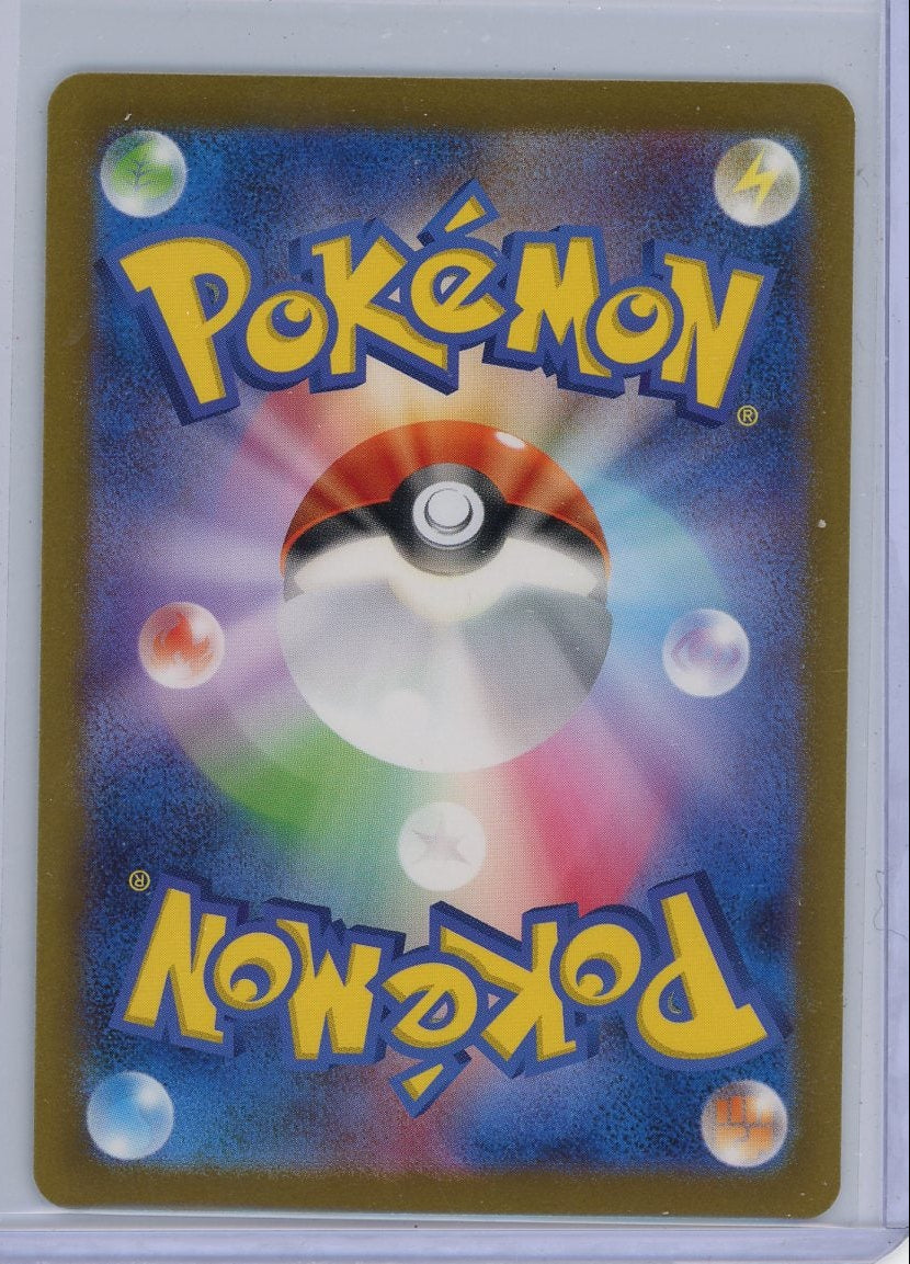 Poppy 2023 Pokemon Ruler of the Black Flame (Japanese) #131/108