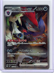 N's Zoroark ex Pokémon Japanese Battle Partners Special Art Rare #127/100