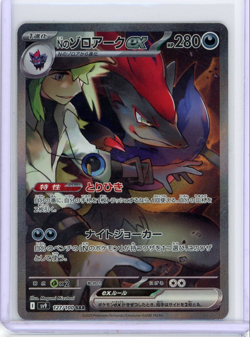 N's Zoroark ex Pokémon Japanese Battle Partners Special Art Rare #127/100