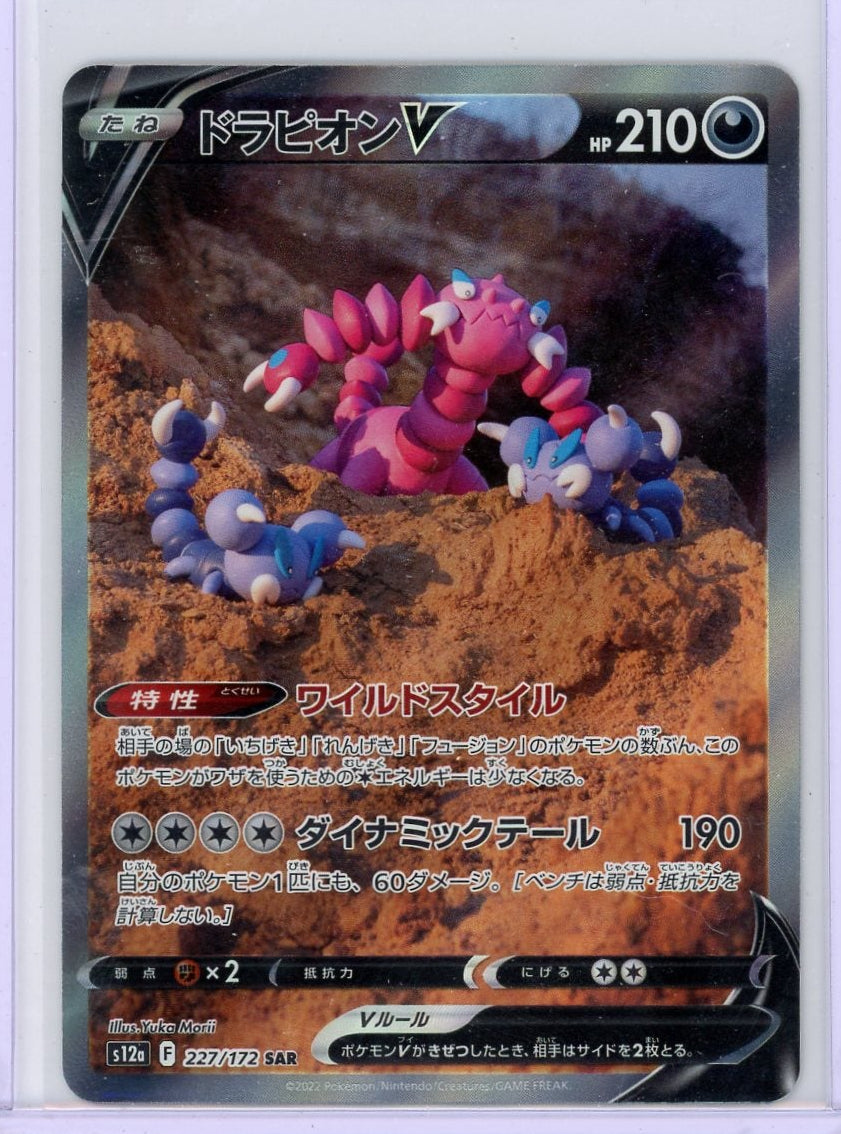 Drapion V Pokémon Japanese Vstar Universe Special Art Rare #227/172