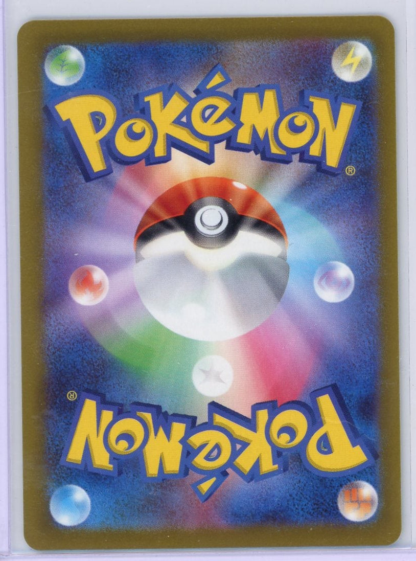 Drapion V Pokémon Japanese Vstar Universe Special Art Rare #227/172