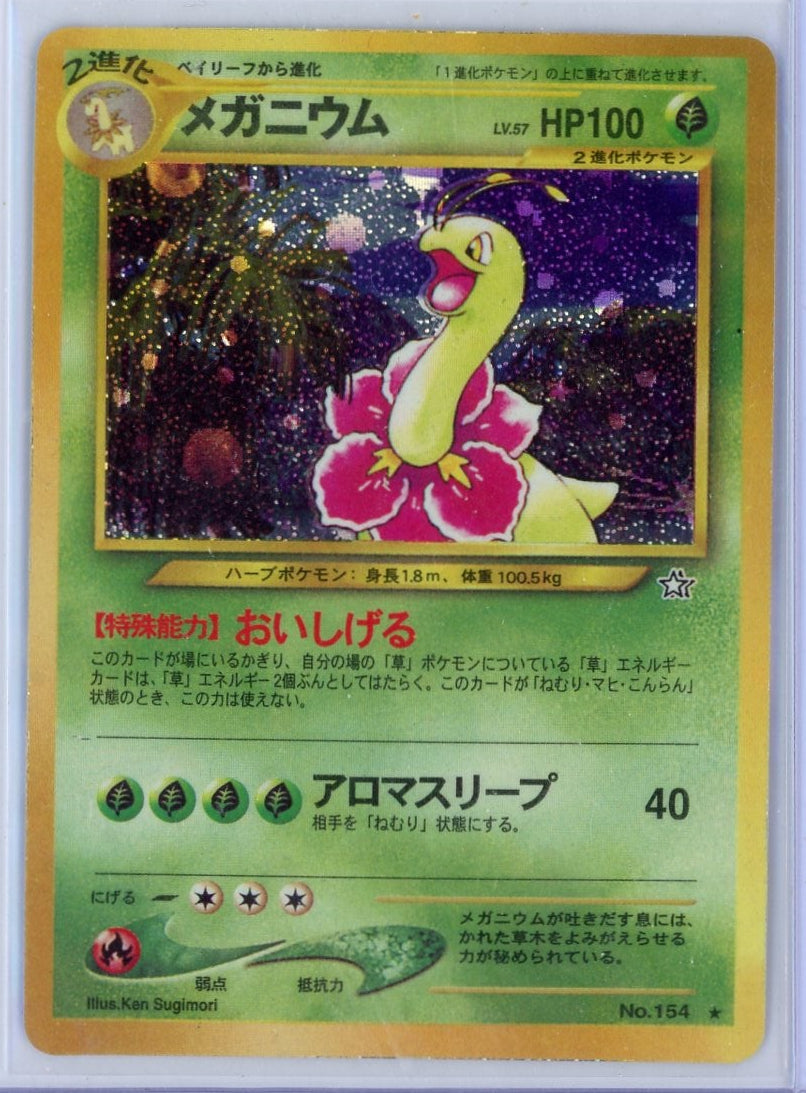 Meganium Pokemon Neo Premium File 1 (Japanese) holo #154