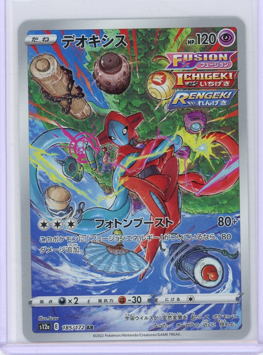 Deoxys Pokémon Japanese Vstar Universe Art Rare #185/172