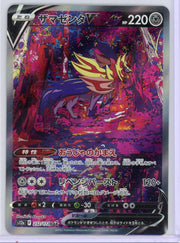 Zamazenta Vstar Pokémon Japanese Vstar Universe Special Art Rare #232/172