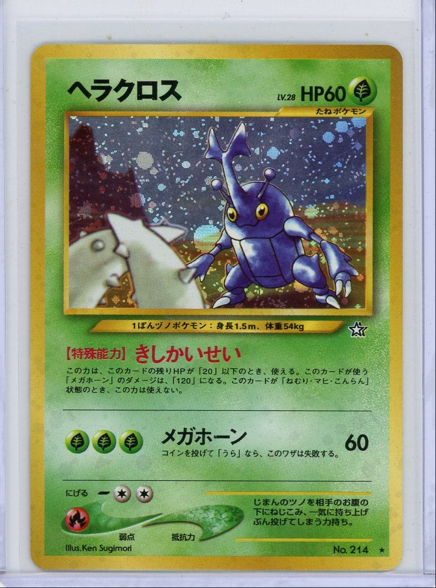 Heracross Pokémon Gold, Silver, New World Japanese holo #214