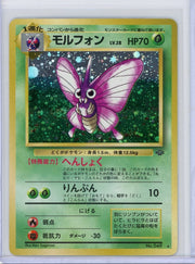 Venomoth Pokemon Jungle (Japanese) holo #049 LP