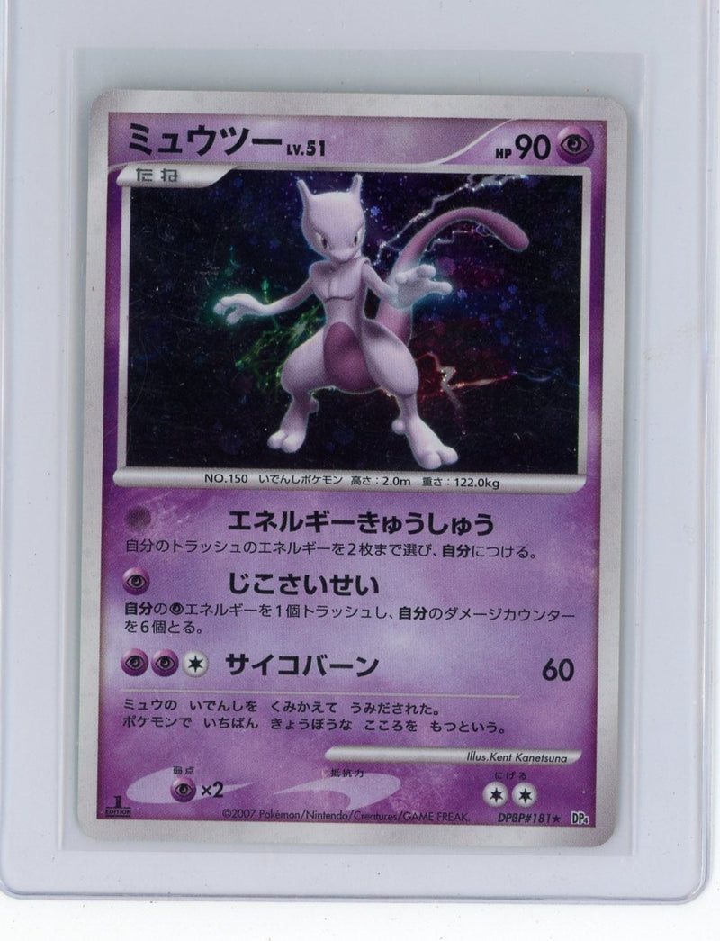 Mewtwo 2007 Pokemon Moonlit Pursuit 1st Edition rare holo DPBP