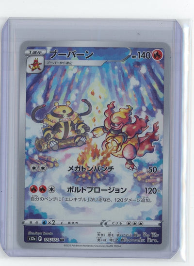 2022 Pokémon Japanese Star Birth Shaymin V 101/100 CGC 8.5 NM