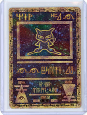 Ancient Mew 2000 Pokemon Movie Promo (minor crease)