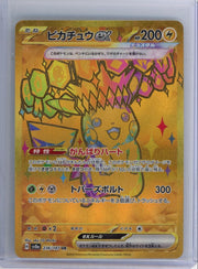 Pikachu ex Pokemon Terastal Festival #236/187