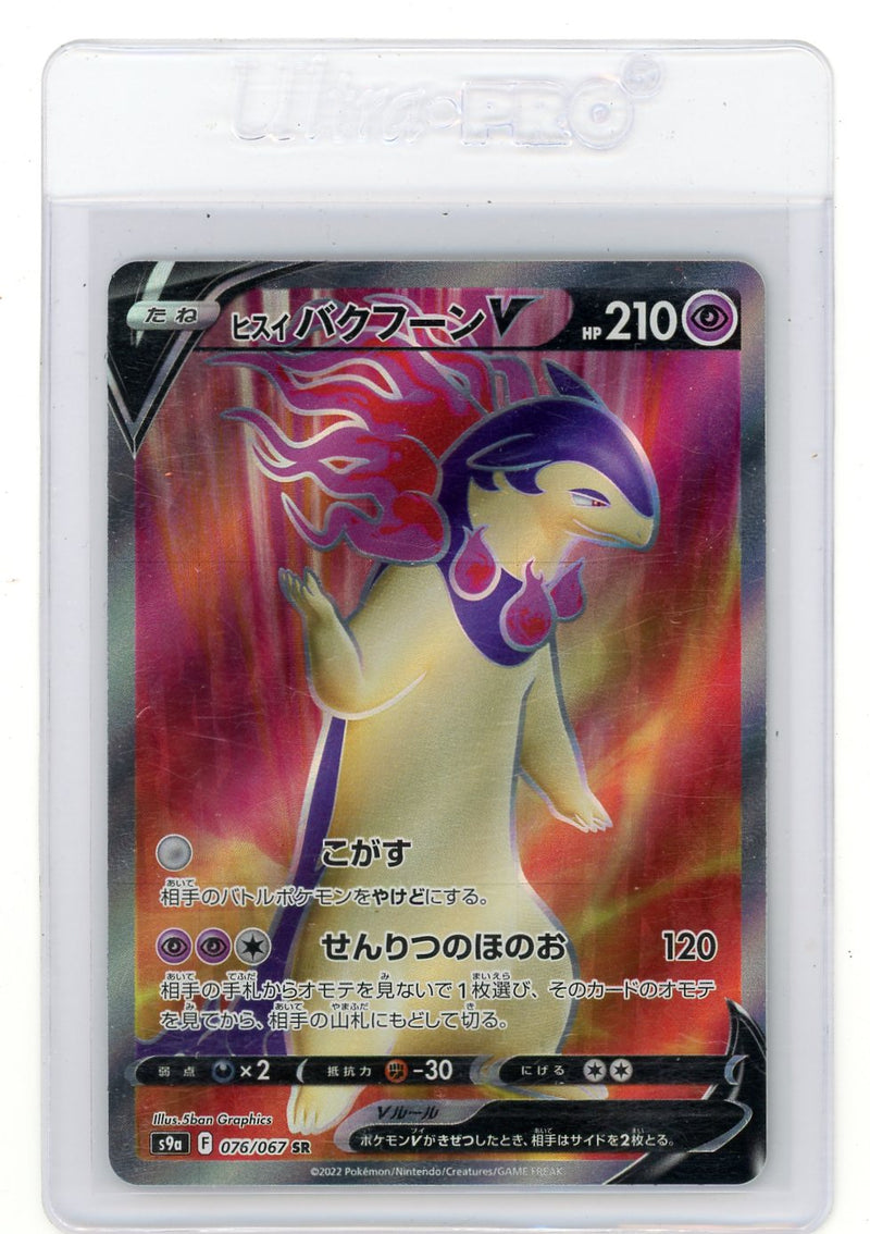 Hisuian Typhlosion V 2022 Pokemon Battle Region rare holo (Japanese)