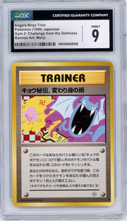 Koga's Ninja Trick Pokemon Gym 2: Challenge from the Darkness (Japanese Banned Art) CGC 9