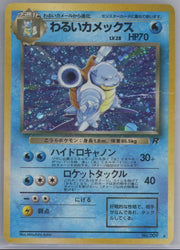 Dark Blastoise Pokémon Japanese Team Rocket Holo #009 (DMG)