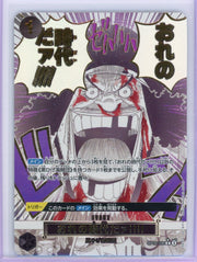My Era Begins Now! One Piece Japanese Manga Event Rare (OP09-096)