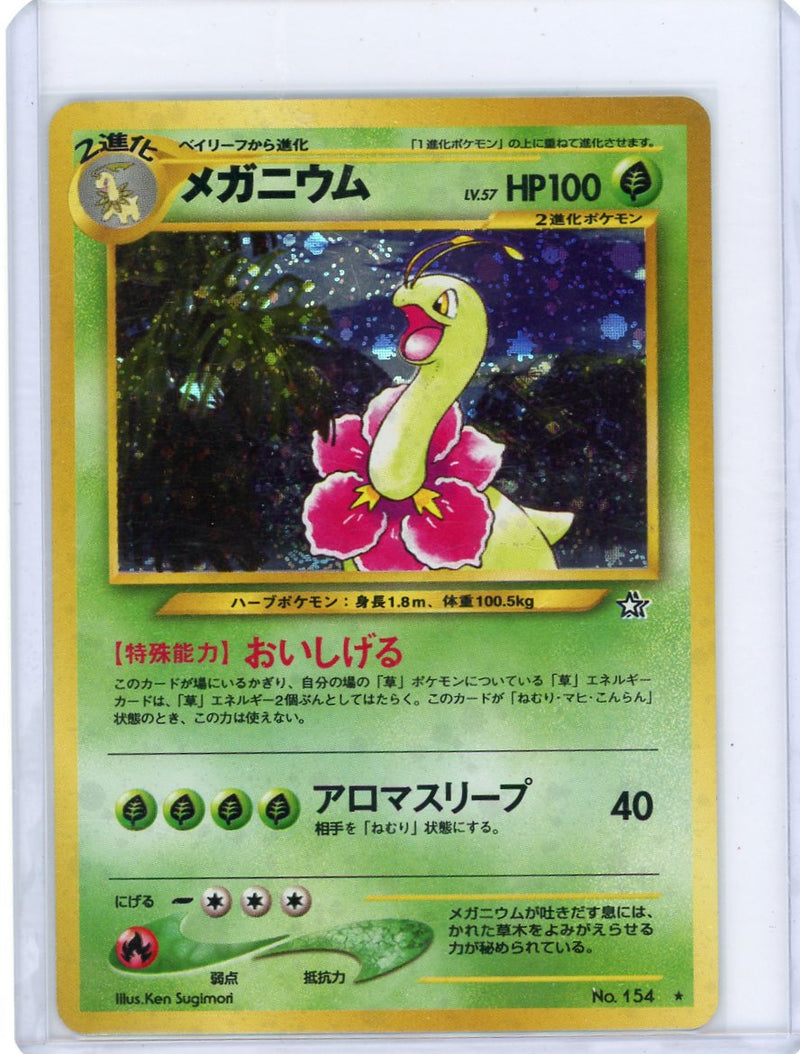 Meganium lv. 57 Pokemon Gold, Silver, New World (Japanese) 