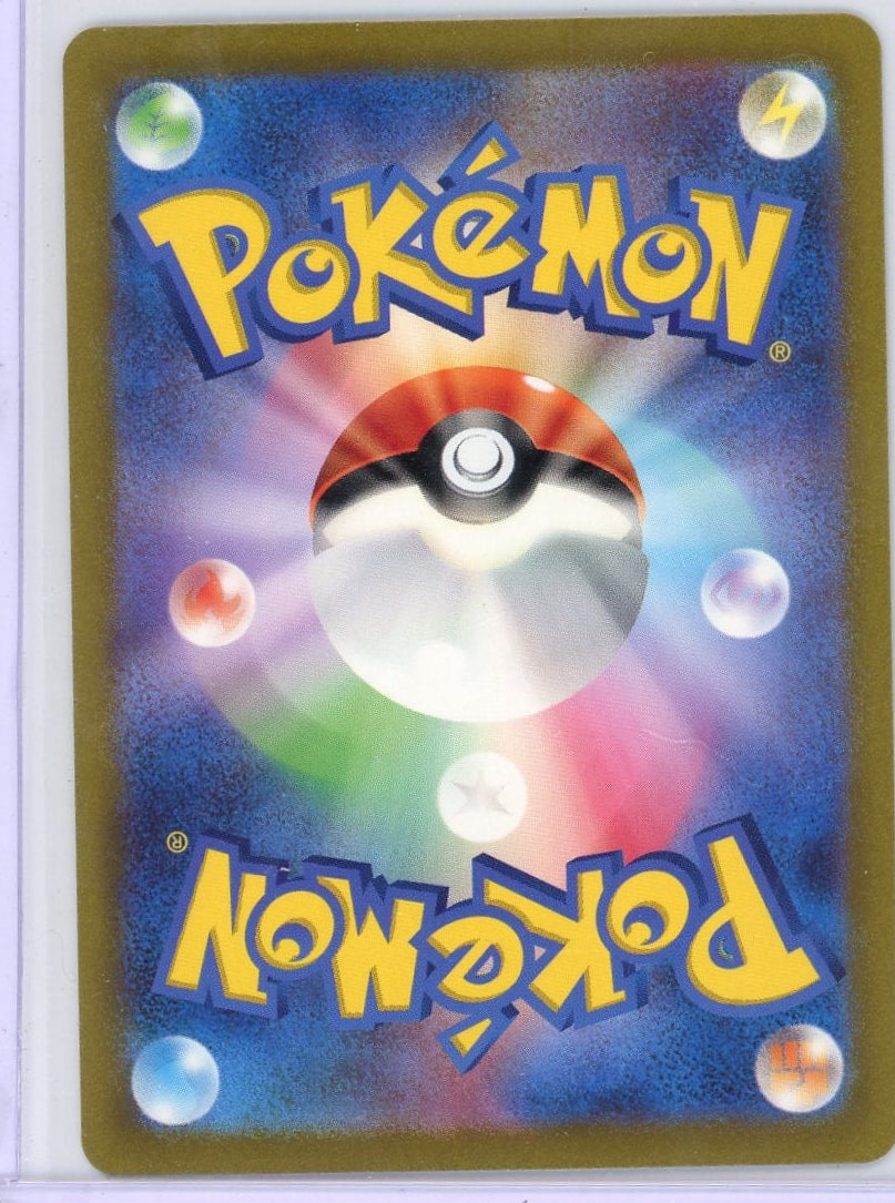 Mew ex Pokémon Japanese 151 Ultra Rare #208/165