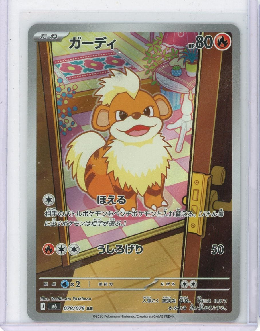 Growlithe Pokemon M6 (Japanese) Art rare #078/076