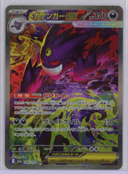 Mega Gengar ex Pokémon Mega Dream Special Art Rare (Japanese) #240/193