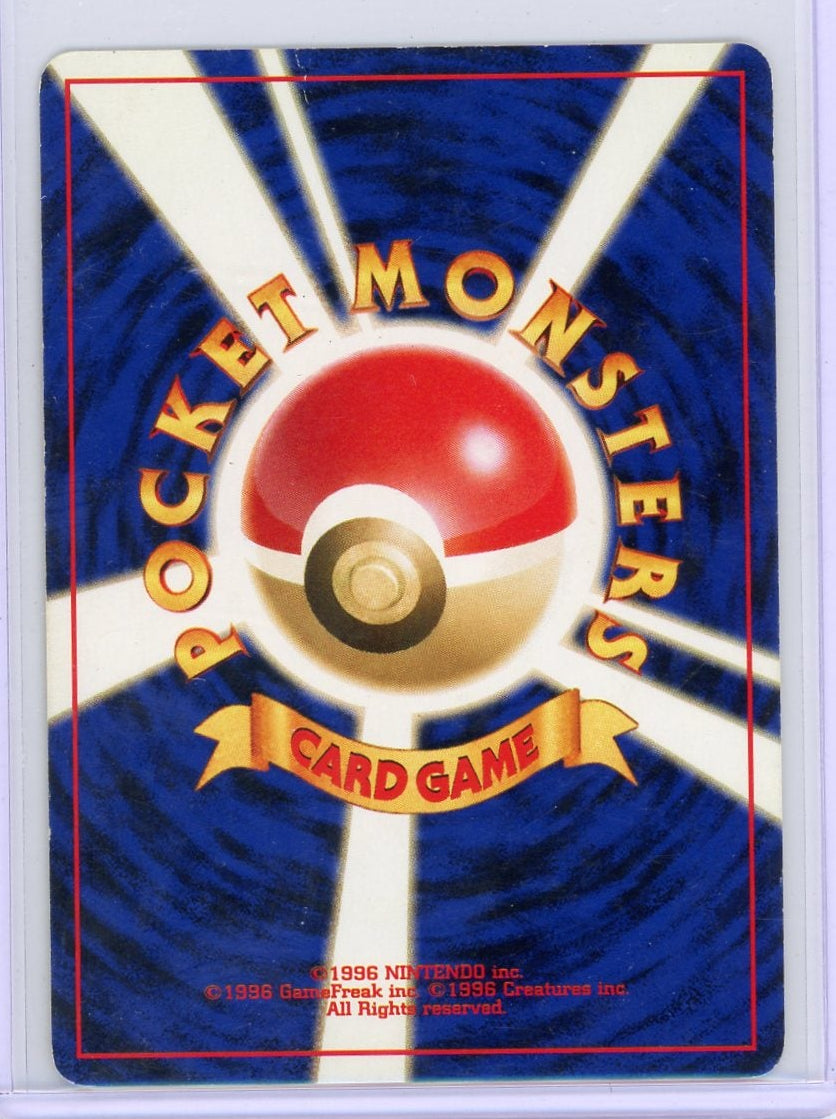 Moo Moo Milk Pokémon Japanese Gold, SIlver, to a New World