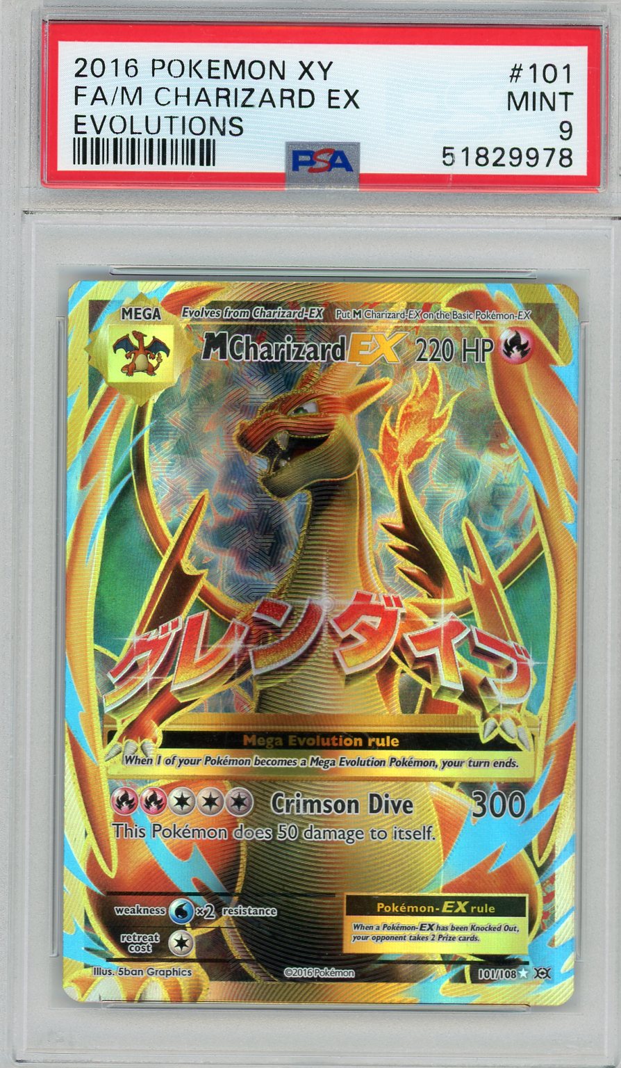 M Charizard EX 2016 Pokemon Evolutions #101/108 PSA 9