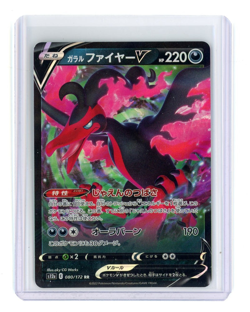 Moltres V 2022 Pokemon rare holo 080/172 Japanese