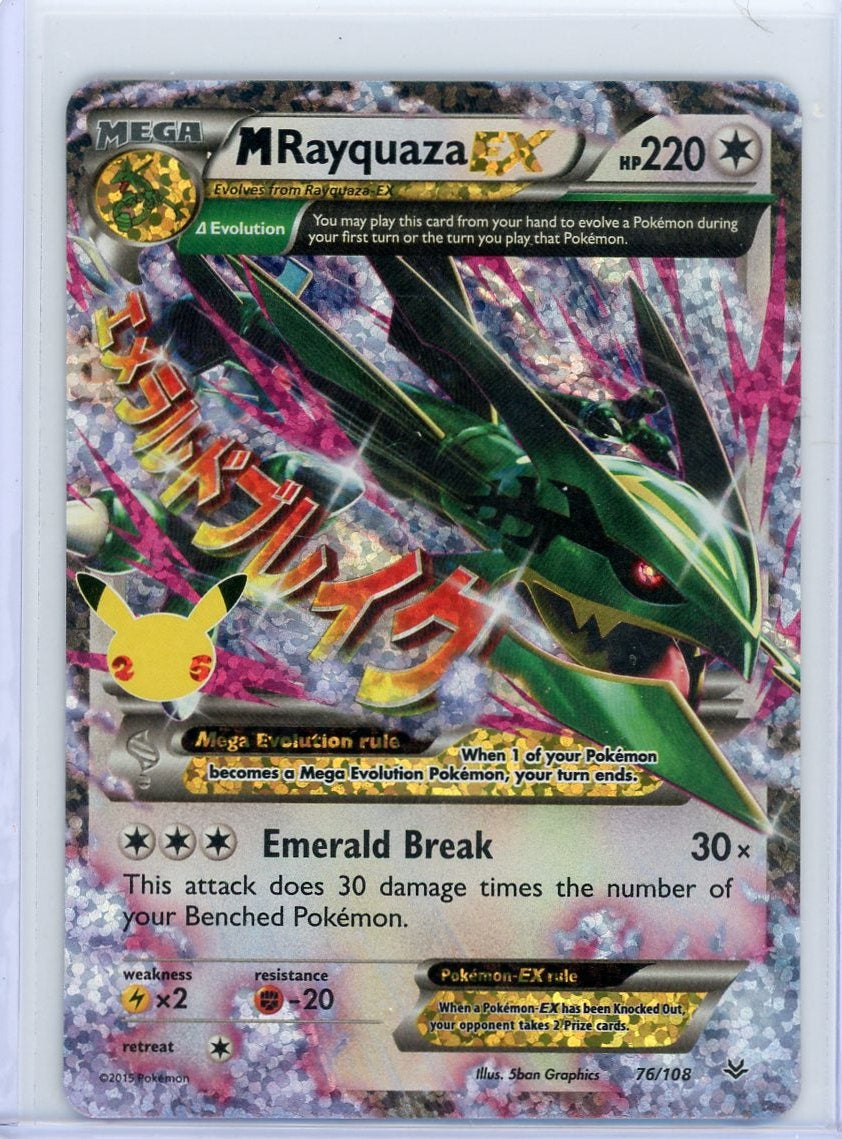 Mega Rayquaza EX Pokémon Celebrations Ultra-Rare #76/108