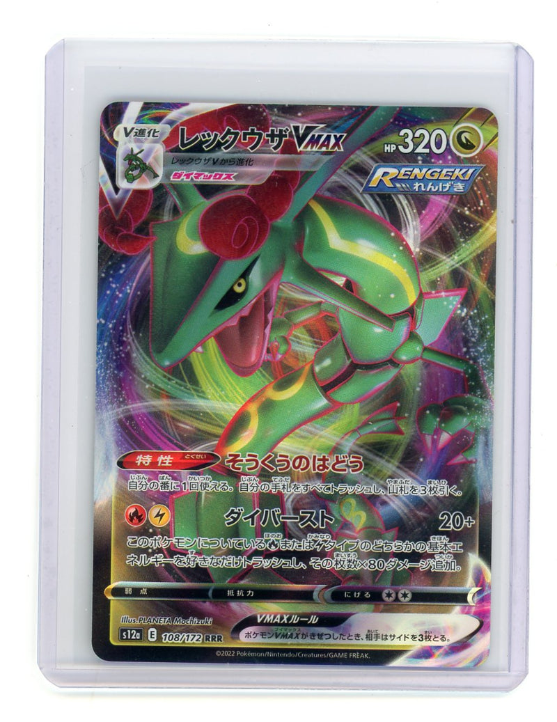 Rayquaza VMAX 2022 Pokemon rare holo 108/172