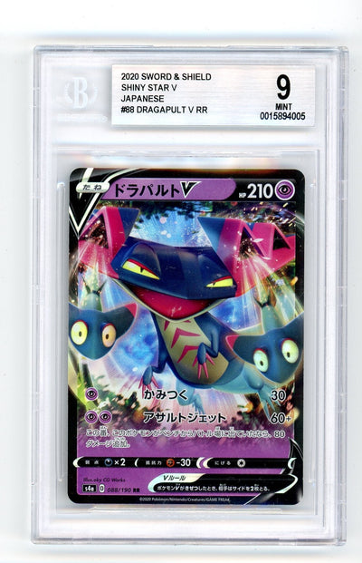 Dragapult V Shiny Star 2020 Pokemon rare holo 088/190 (Japanese) BGS 9