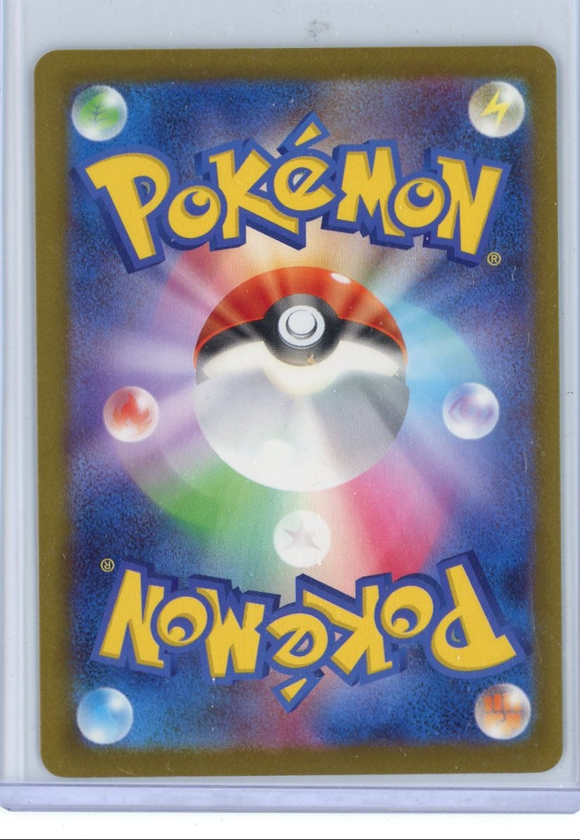 Gwynn Pokémon Japanese Special Art Rare #117/081