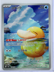 Psyduck Pokémon Japanese Mega Dream Art Rare #199/193