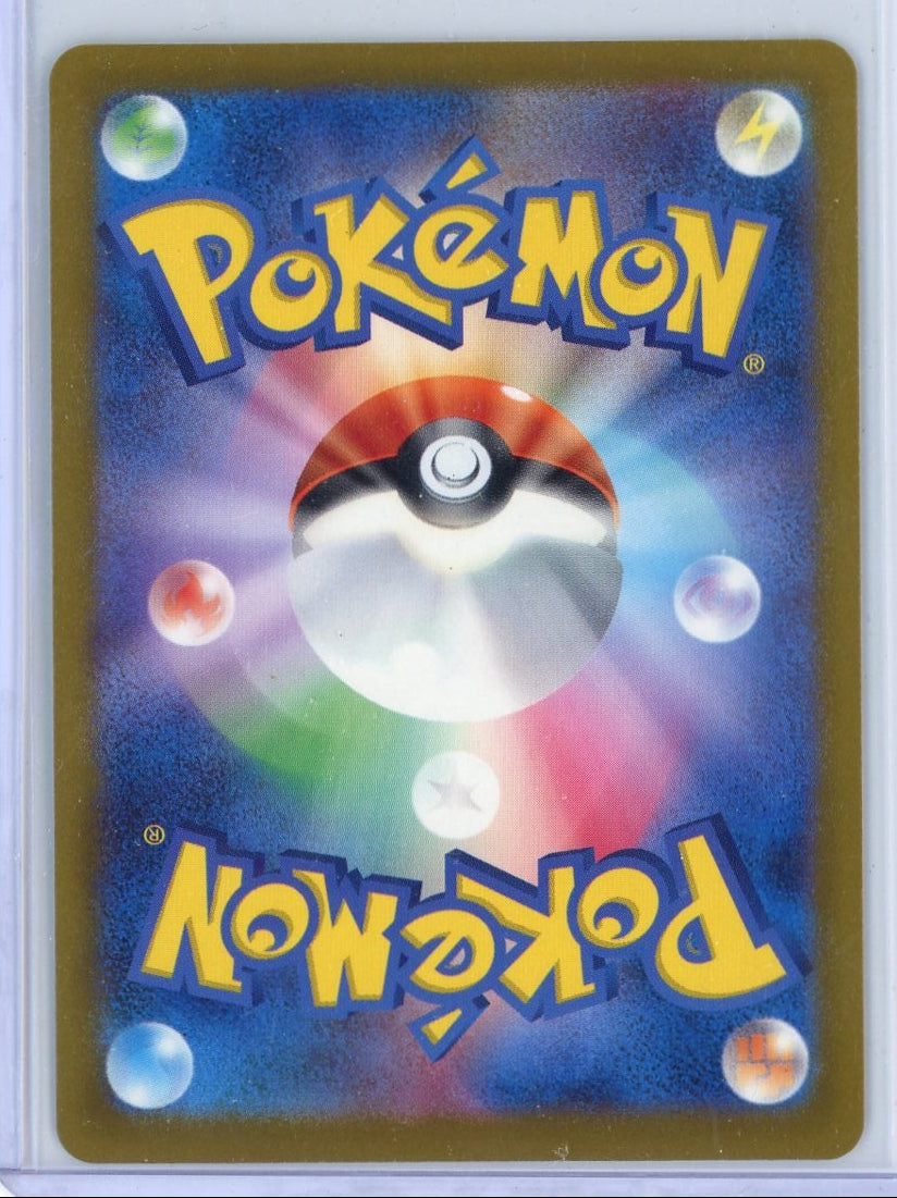Psyduck Pokémon Japanese Mega Dream Art Rare #199/193