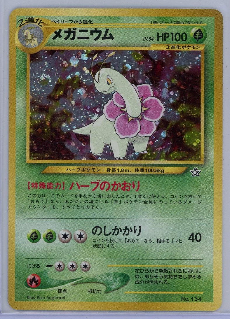 Meganium Pokémon Neo Premium File 1 #154