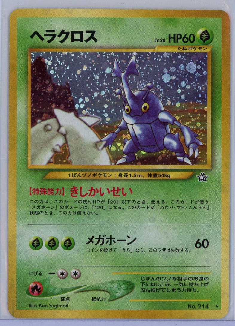 Heracross Pokémon Gold, Silver, New World Japanese holo #214