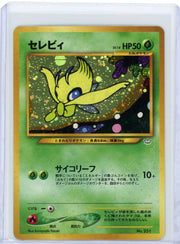 Celebi Pokémon Japanese Neo Premium File 3 #251