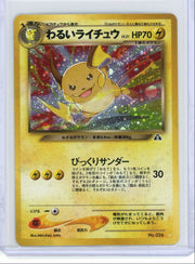 Dark Raichu Pokémon Japanese Crossing The Ruins Holo #026