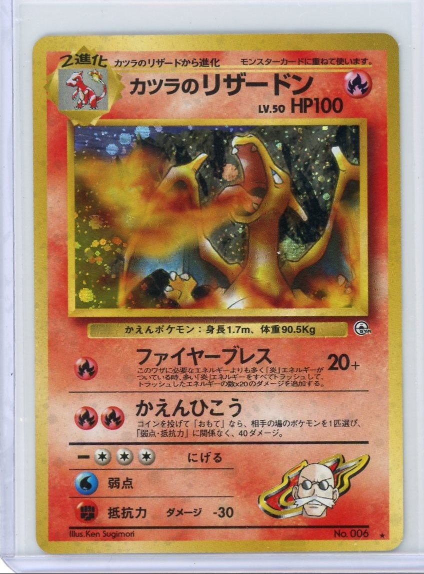Blaine's Charizard Pokémon Japanese Challenge From The Darkness Holo #006 LP