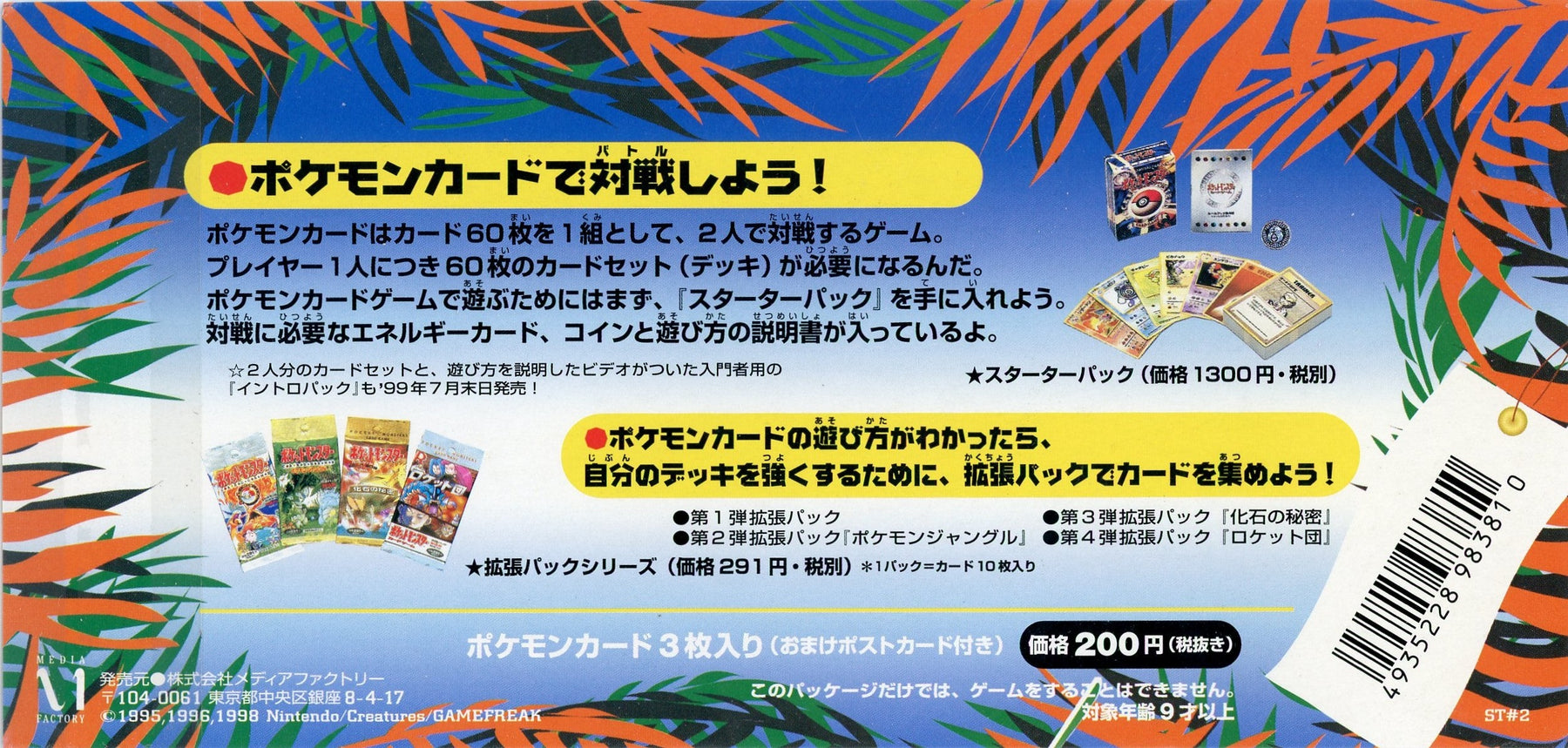 Pokémon Tropical Island Beach Southern Islands 3-card promo set