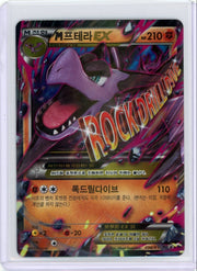 Mega Aerodactyl 2015 Pokemon XY-P Promo (Korean) #096/XY-P