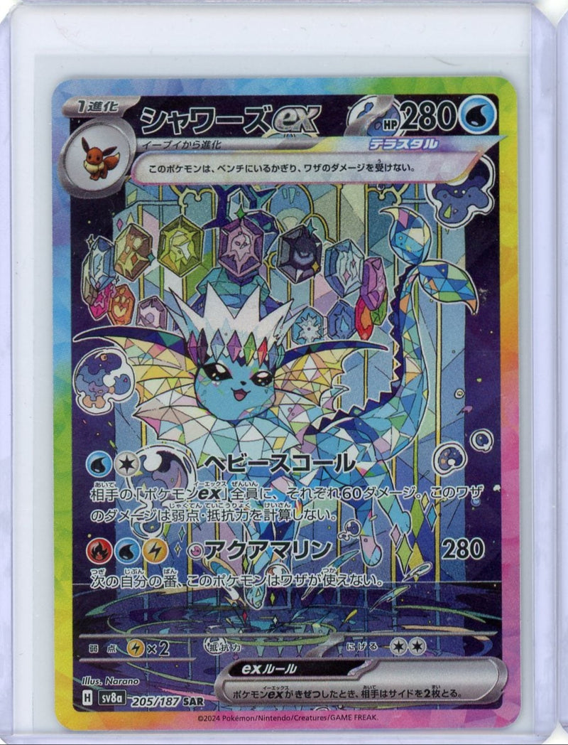 Vaporeon ex 2024 Pokemon Terestral Festival SAR (Japanese) 