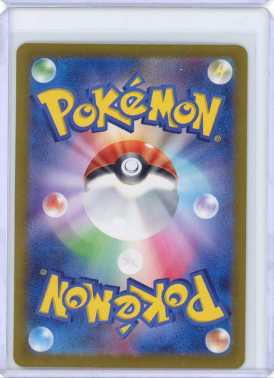 Vaporeon ex 2024 Pokemon Terestral Festival SAR (Japanese) #205/187