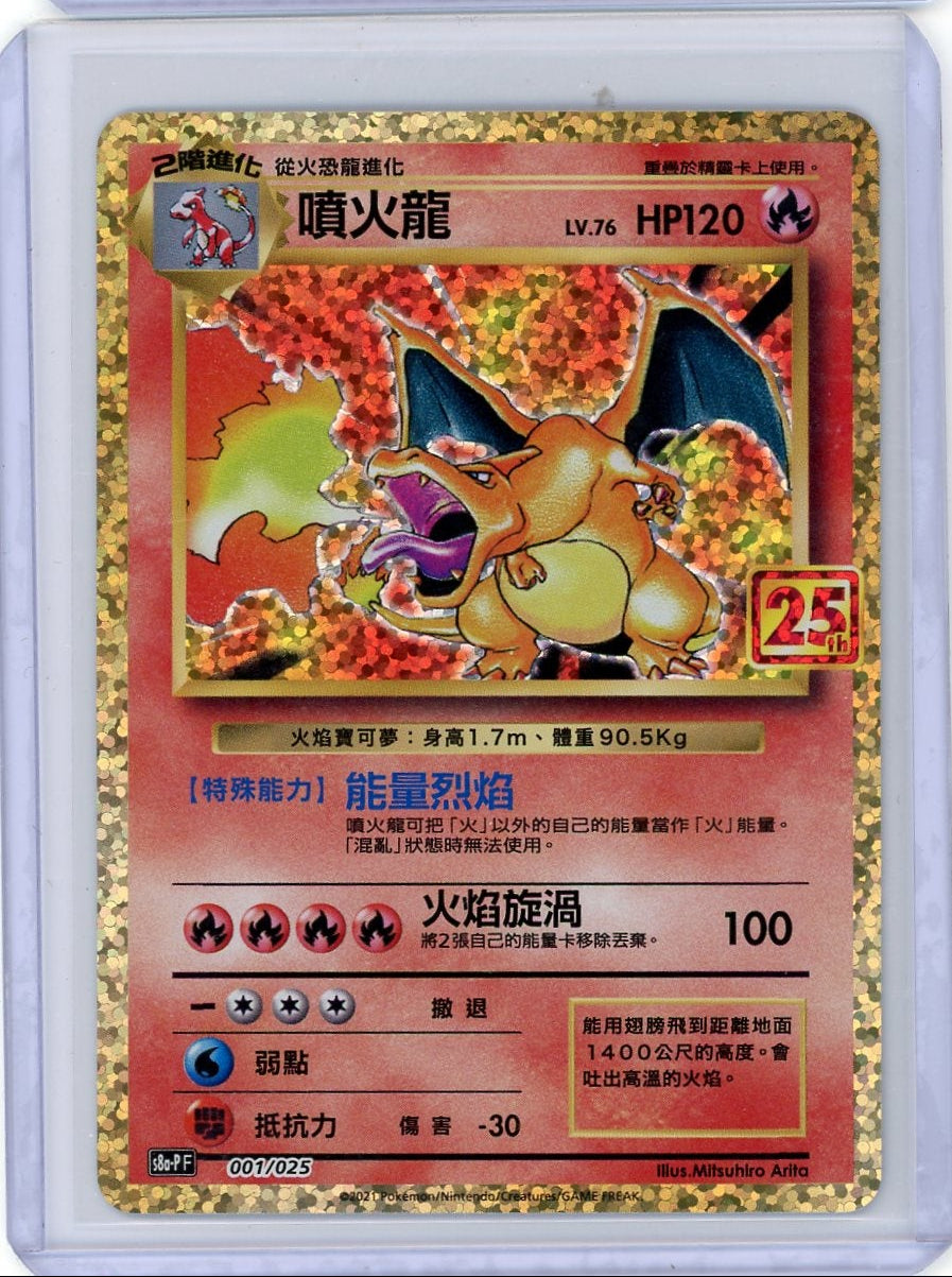Charizard Pokémon Chinese 25th Anniversary Collection #001/025